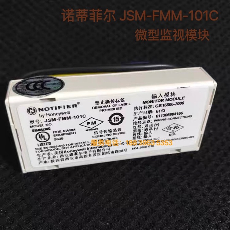 Notifier notifier โมดูลอินพุต JSM-FMM-101C Mini การตรวจสอบโมดูลขนาดเล็ก