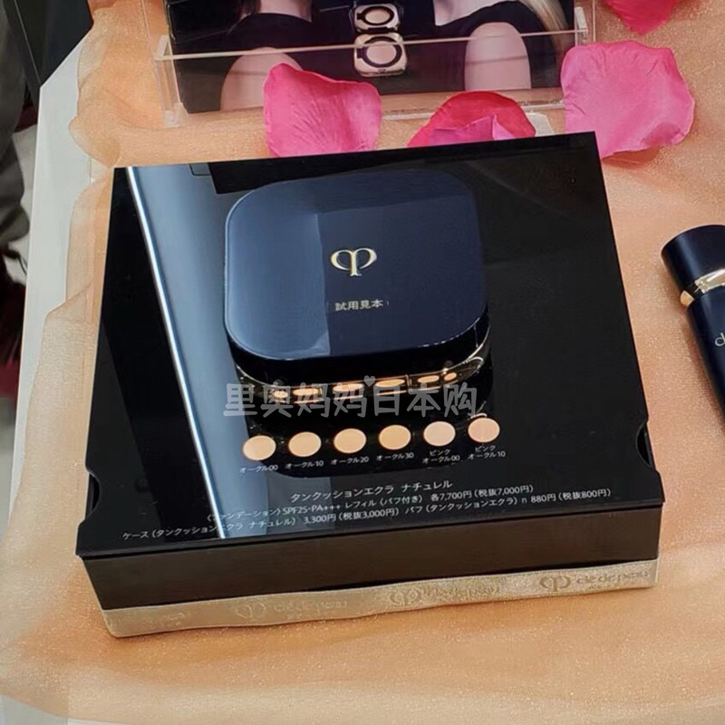 รุ่นใหม่ ญี่ปุ่นท้องถิ่น cpb Air Cushion Set Skin Key Radiant Air Cushion Diamond Light คอนซีลเลอร์ 