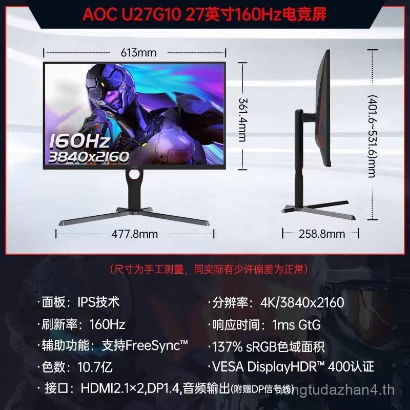 AOC 27 นิ้ว 4K HD 160HZ Gaming IPS คอมพิวเตอร์เดสก์ท็อป Low Blue Light หน้าจอไม่กระพริบ U27G10
