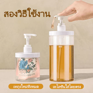 500/1000มล เครื่องจ่ายขวดปั๊ม--ขวดกดบรรจุขวด-ขวดเก็บสัตว์เลี้ยงรีฟิล-ขวดล้างปากกว้าง-สําหรับแชมพูครีมนวดโลชั่น