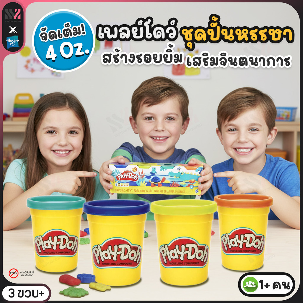 Play-Doh ชุดแป้งโดว์มหัศจรรย์ 4 กระป๋อง ขนาดรวม 16 ออนซ์ (448 กรัม) สีสันสดใส เสริมสร้างจินตนาการ