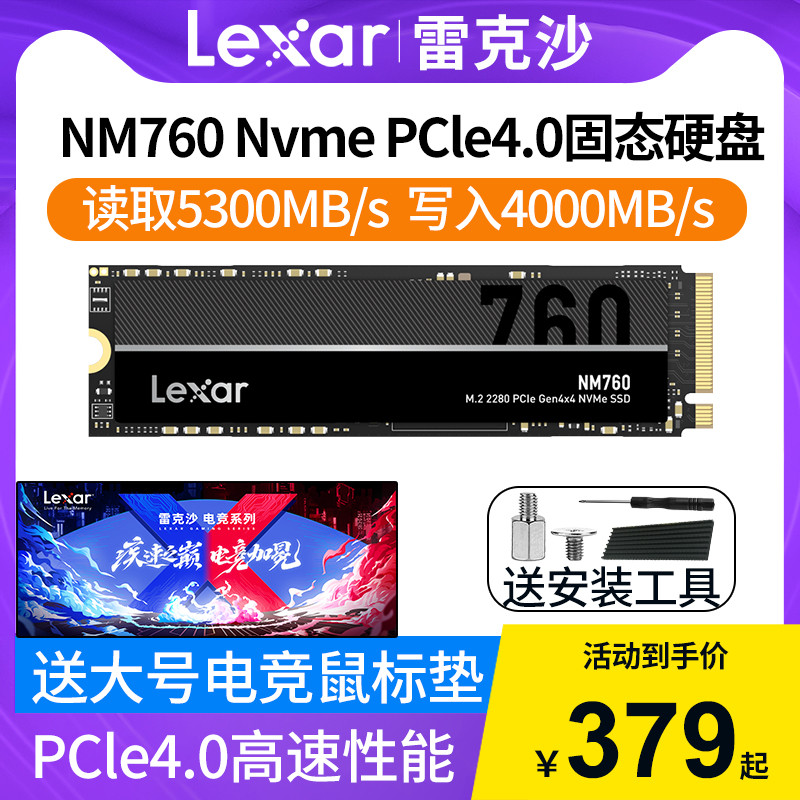Lexa NM760 PCle4.0 Solid State Drive 1TB 512GB 5300MB/S NVMe Solid State Disk m2 โน้ตบุ๊ค ssd เดสก์ท