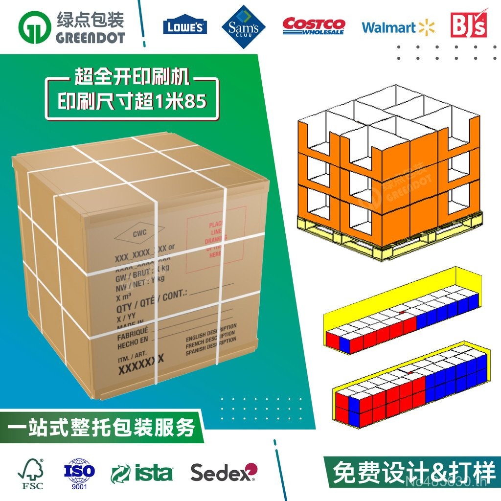 กระดาษห่อ Sam Holder sPOD Whole Sam Packaging Display Box Staking Display Box PDQ Warehouse Style R5