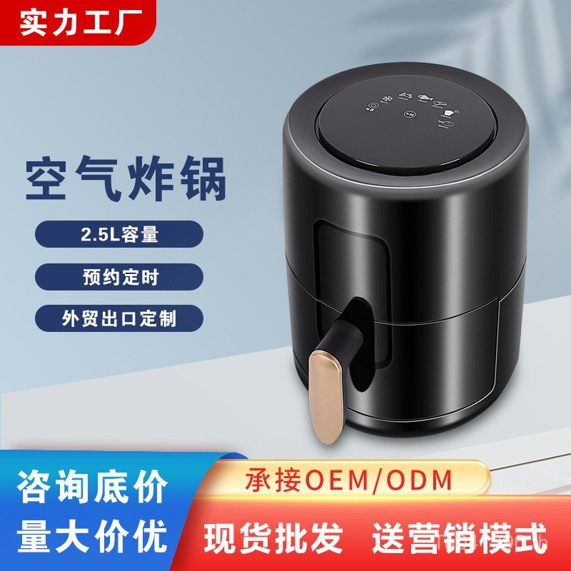 French Fries Anniversary Fryer Free Household Fryer เครื่องทําขนมปังเตาอบไฟฟ้าของขวัญเครื่องใช้ไฟฟ้า