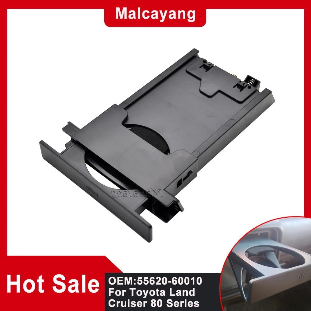 Fast Delivery 55620-60010 รถเครื่องดื่มถ้วยน้ําขวด Dual สําหรับ Toyota Land Cruiser 80 Series Lexus 
