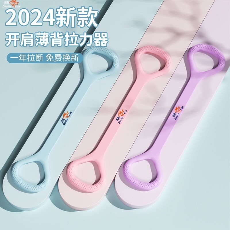 FWC8 ยืดหลัง 8 8 8 ยืดหลัง 8 เหมาะสำหรับผู้หญิง ยืดไหล่ หลัง คอ อุปกรณ์โยคะ ยืดเหยียด สายยืดโยคะ ยืด