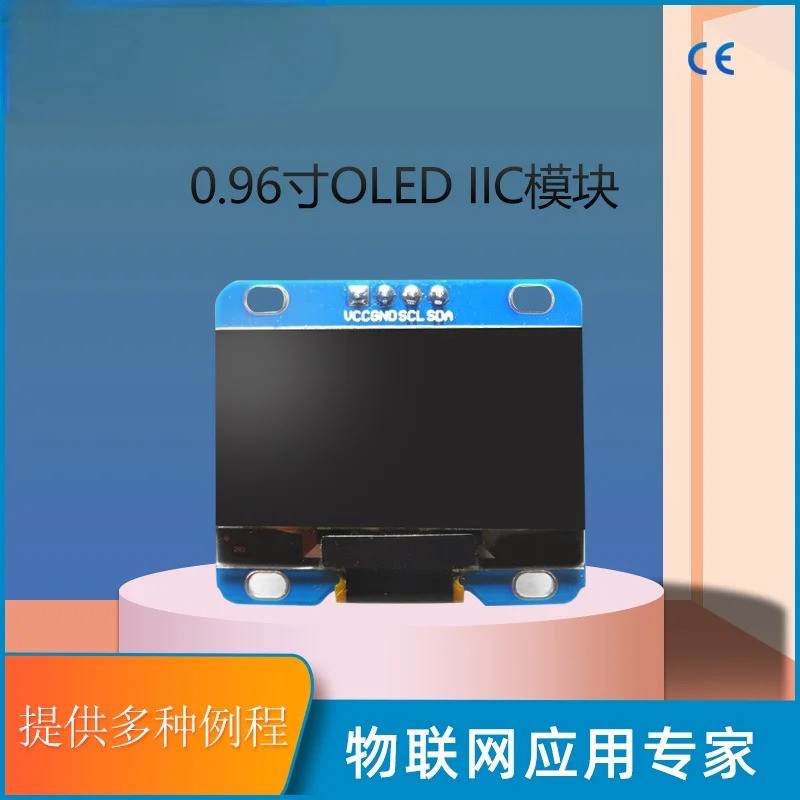 0.96 นิ้ว Blue IIC/I2C การสื่อสาร 128*64 โมดูลหน้าจอ LCD OLED ให้ตัวอย่าง