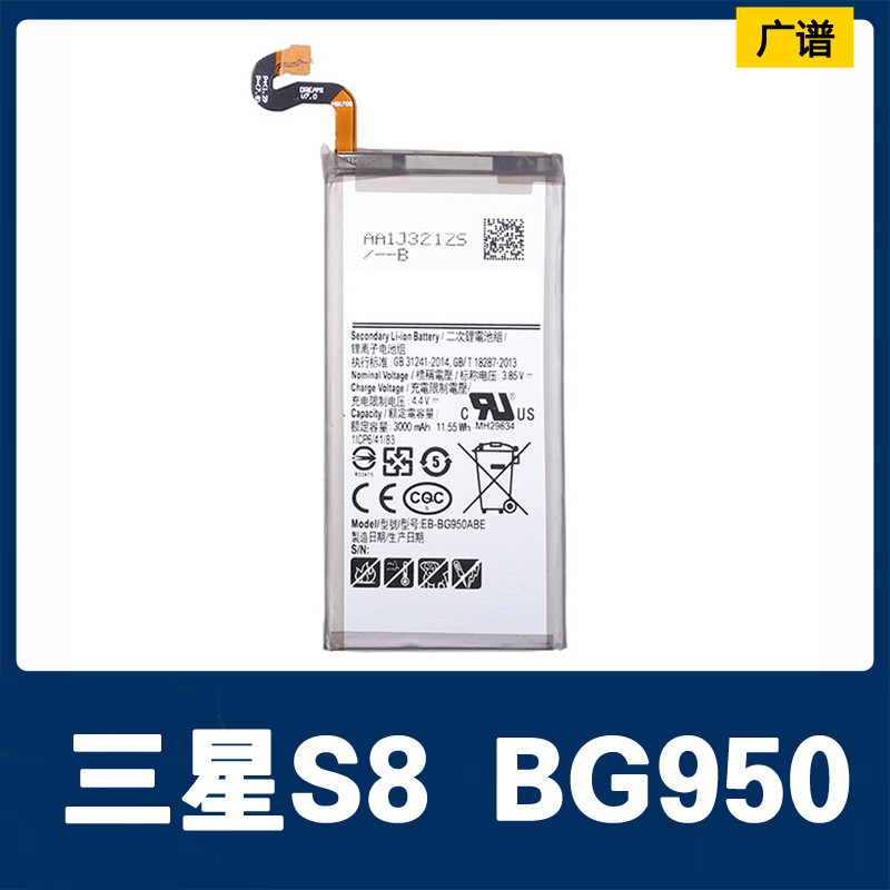 เหมาะสําหรับ Samsung S8 G950FD G9500 แบตเตอรี่โทรศัพท์มือถือ EB-BG950ABE EB-BG950ABA