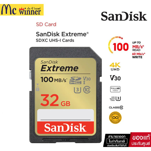 SanDisk Extreme SDHC Card 32GB ความเร็ว อ่าน 100MB/s เขียน 60MB/s (SDSDXVT-032G-GNCIN) ของแท้ประกัน 