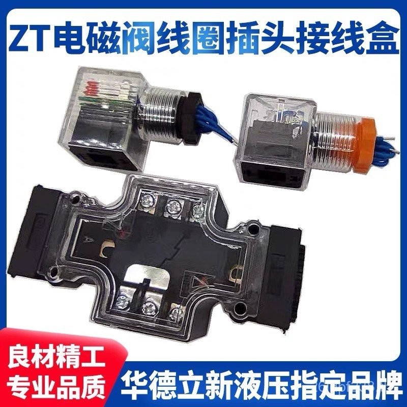 Zi Solenoid วาล์ว QYAC220VB 250V380V48V ปลั๊กกล่องแยก ZT ม้วนไฮดรอลิก DC24V UGFP