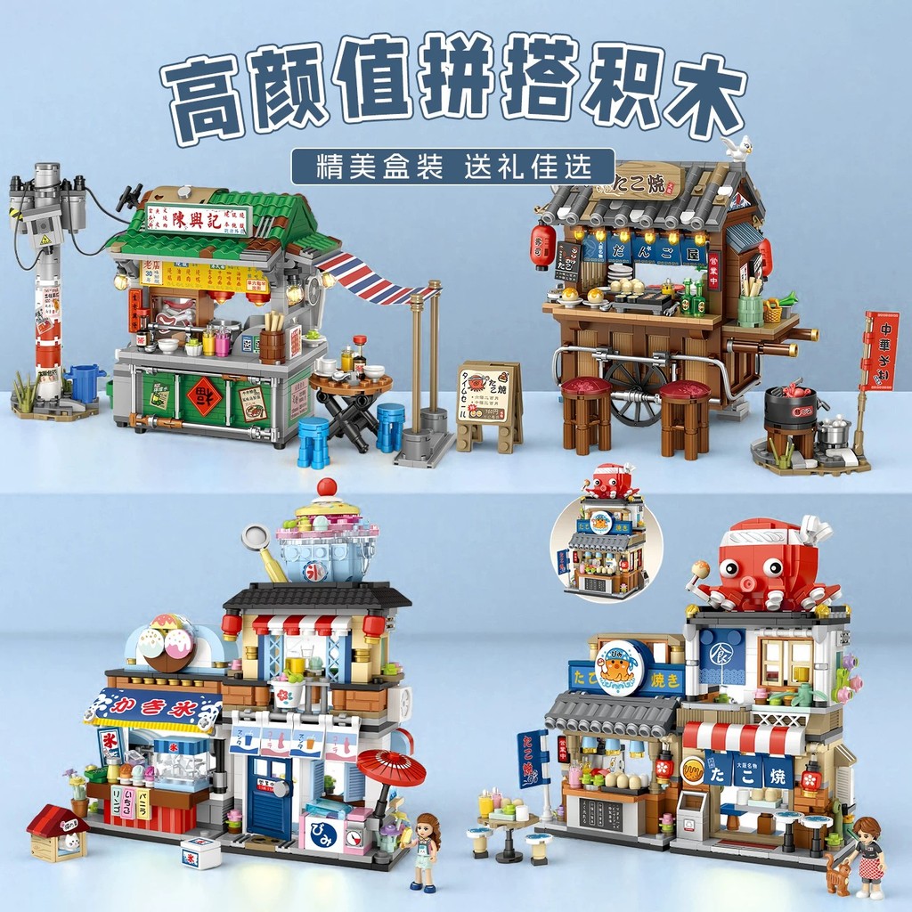 Loz Building Blocks Gourmet Street View ร้านทาโกะยากิ Shaveed Ice Shop ประกอบของเล่นโมเดล