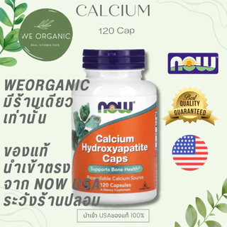 [พร้อมจัดส่ง] Calcium Hydroxyapatite 120 Capsules NOW FOODS