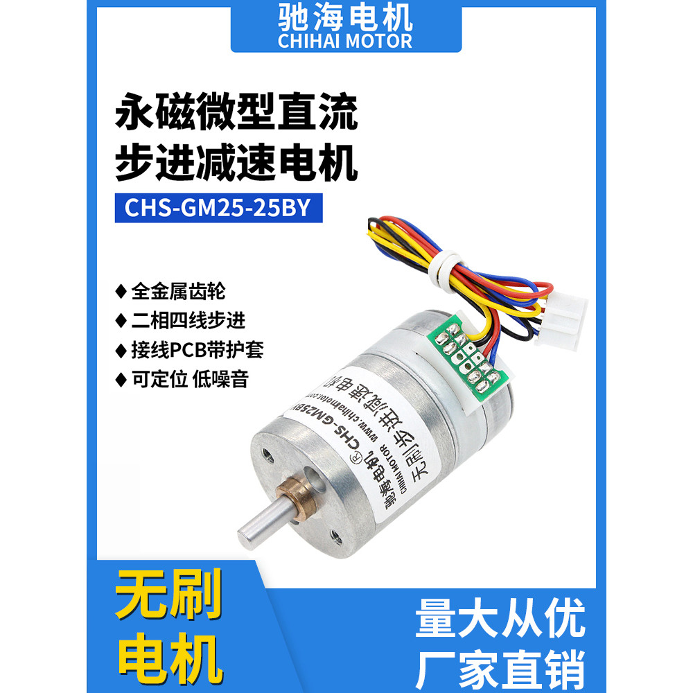 โรงงานขายตรง Stepper Motor 25BY GM25GA Driver Board 2 เฟส 4 สาย 5V12V เกียร์มอเตอร์โมดูล 12V