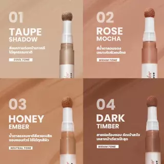 มีลีนณ์ เฟส มาร์คเกอร์ เพอร์เฟค คอนทัวร์ MELYNN FACE MARKER PERFECT CONTOUR (มีให้เลือก 4 เฉดสี) ปริมาณ 2g.