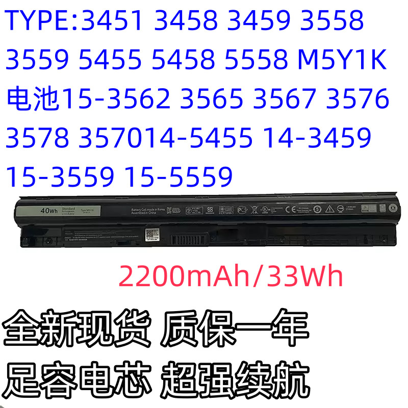 เหมาะสําหรับ Dell Vostro 15-3558 3559 3451 5555 โน้ตบุ๊ค 5558 แบตเตอรี่ M5Y1K