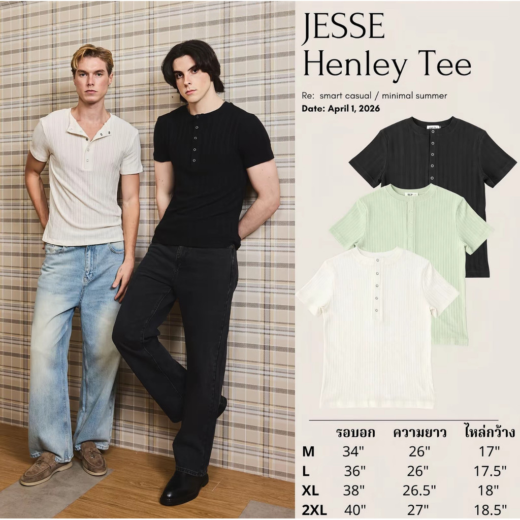 JESSE Snap Henley Tee คอ Henley แบบกระดุม Snap