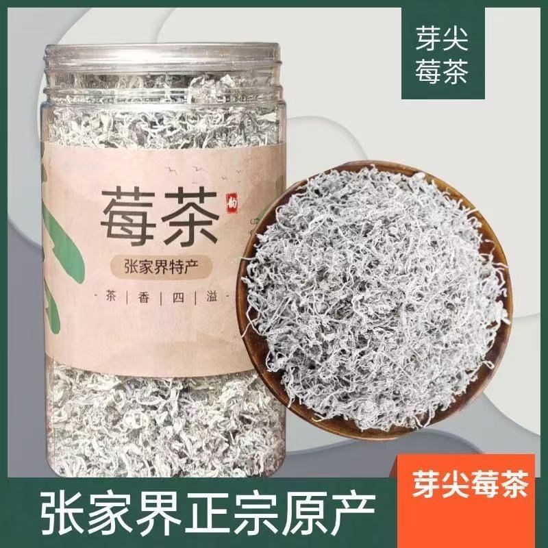 Berry Tea Zhangjiajie Wild Alpine Tujia Longsu Yajian ชาหวาย Yongshun ชาแม่พิมพ์ชาพลัมแท้