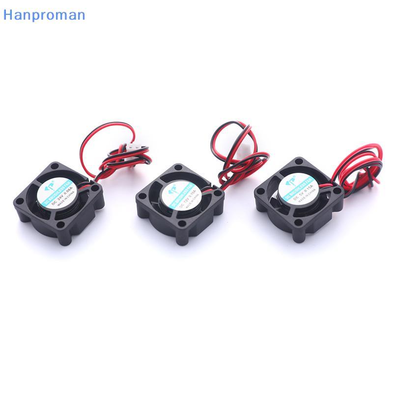 Hanproman> 12V 25mm พัดลมระบายความร้อนขนาดเล็ก 2510 25x25x10mm 2-pin DC Small Micro Cooler 2-Pa ได้ดี