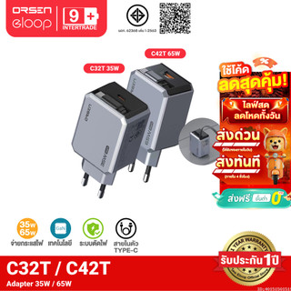 [ส่งไว] Orsen by Eloop C32T C42T 35W 65W หัวชาร์จ GaN Charger PD PPS Type C ชาร์จเร็ว adapter notebook