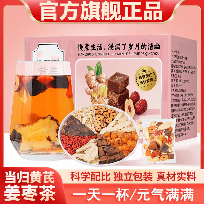 Angelica Ginger Date Drink ร้านเรือธงอย่างเป็นทางการของแท้ Vitality Ginger วันที่ชาชาลําไย Ganoderma