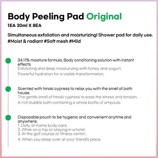 【ตัวช่วยอาบน้ำของคุณ: ผ้าเช็ดตัว】Mom's Bath Recipe แผ่นลอกผิวกาย Body peeling pad 1BOX(8แผ่น)..