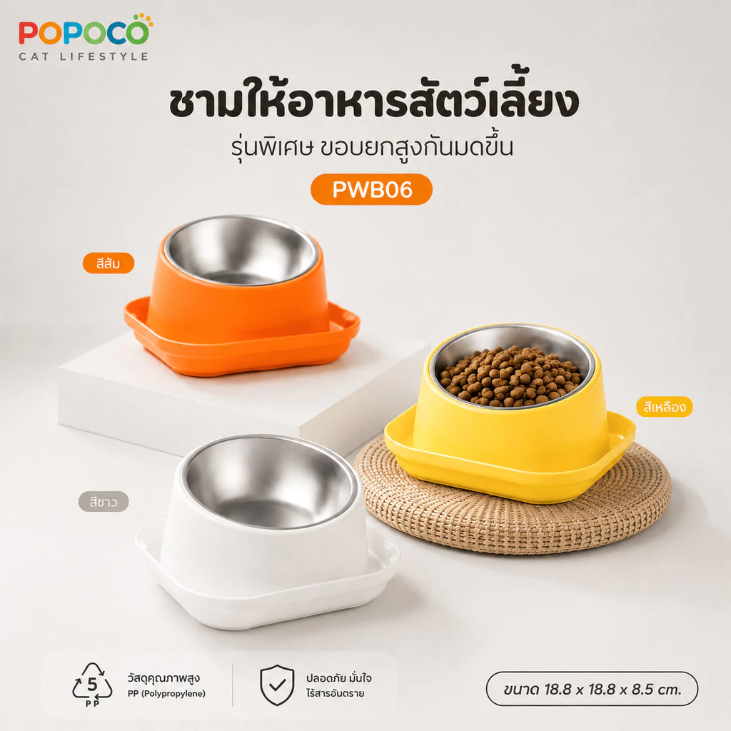 【POPOCO】ชามอาหารสัตว์เลี้ยง ชามแมวสแตนเลส 304 ยกสูง 15 องศา กันหก ถอดล้างได้ ชามอาหารแมว ชามอาหารสุนัข