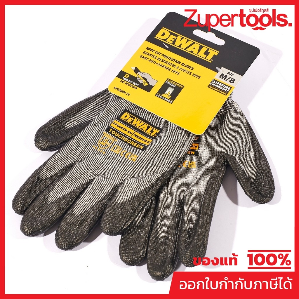 DEWALT ถุงมือกันบาด ไซส์ M (Touch Screen) รุ่น DPG860M เคลือบยางแท้ 100% ผ้าถักไร้ตะเข็บเพื่อความกระชับสบาย (ดีวอลท์)