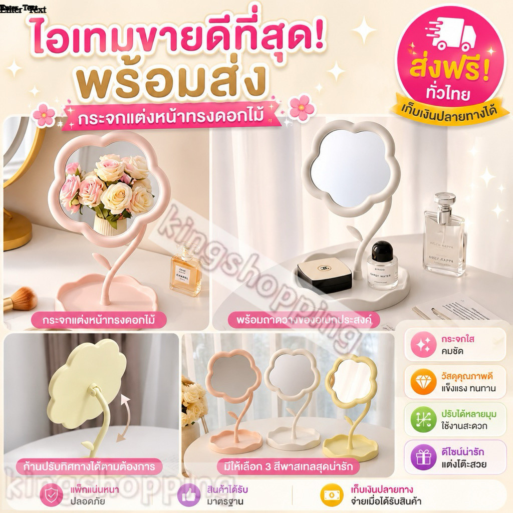kingshopping（3601）กระจกดอกไม้ตั้งโต๊ะ มีความกะทัดรัด น้ำหนักเบา หมุนได้ 360°