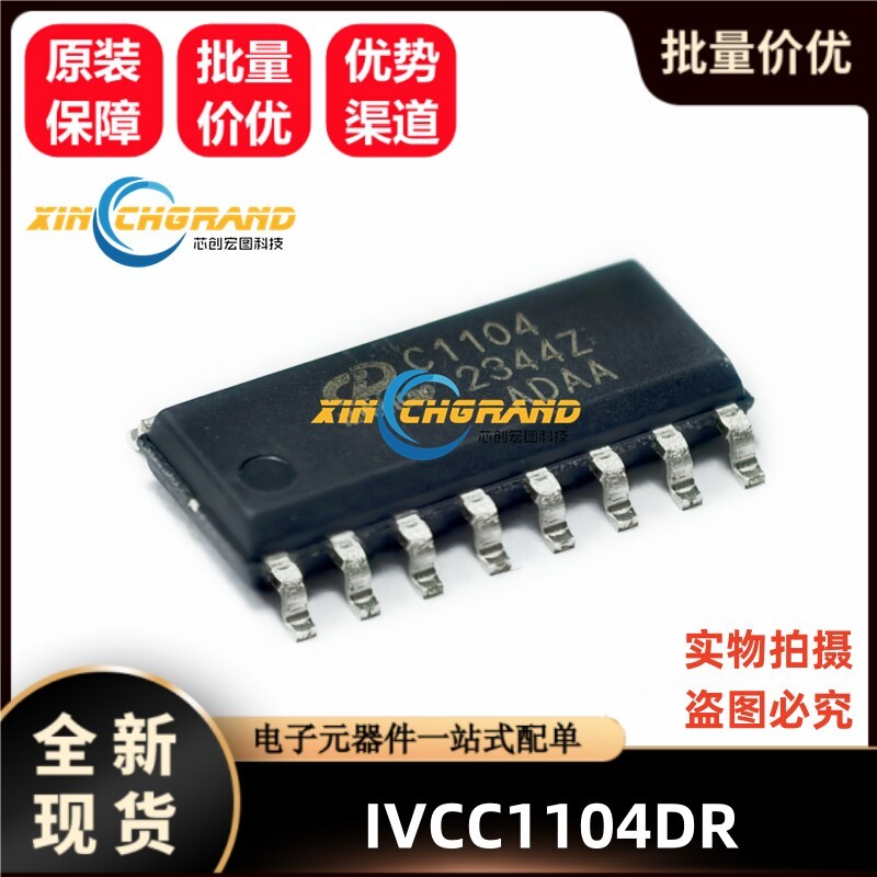 IVCC1104DR ผ้าไหมพิมพ์ C1104 ยี่ห้อใหม่ CCM โหมด Totem คอลัมน์จําลองชิปควบคุม