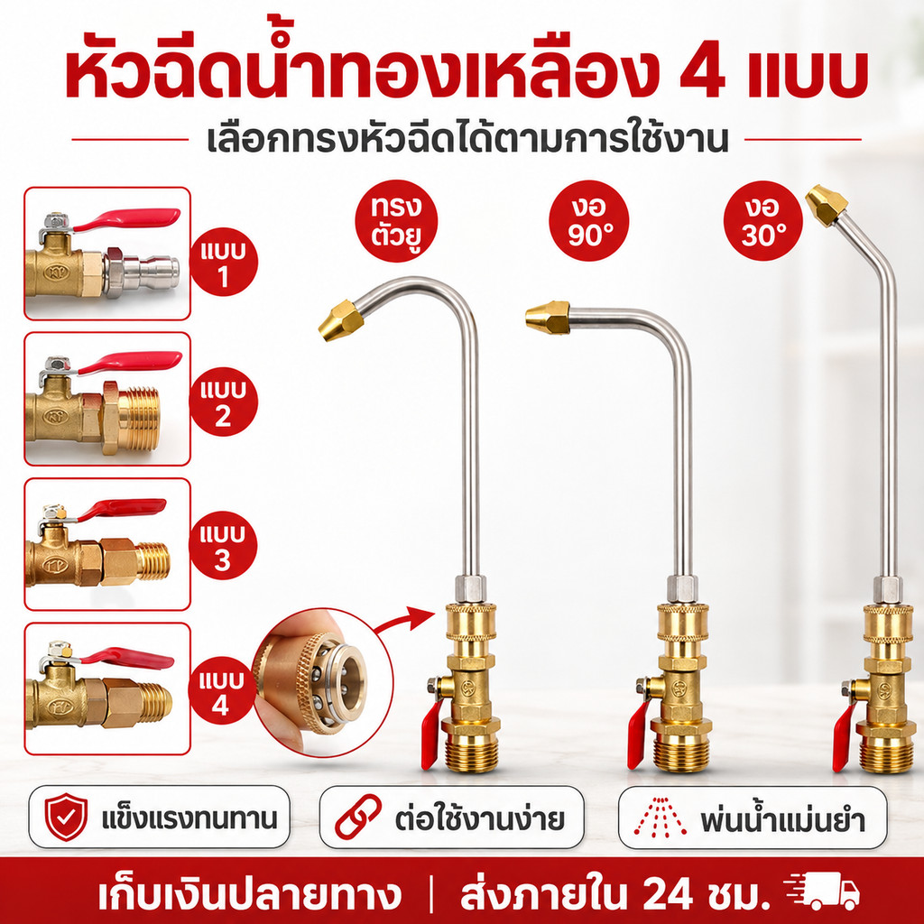หัวฉีดล้างแอร์ M22 สวมเร็ว วาล์วน้ำทองเหลือง หัวงอ U 30 90 องศา สำหรับปั๊มฉีดน้ำแรงดันสูง