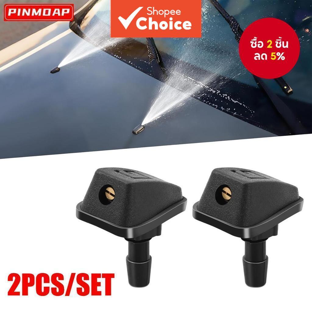 2PCS Universal ปรับกระจกรถยนต์เครื่องซักผ้าหัวฉีดสปริงเกลอร์พัดลมสเปรย์ Jet