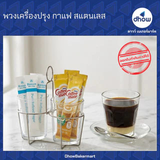 ชุดพวงกาแฟโบราณ ชุดแก้วกาแฟโบราณ ชุด 4 ใบ ชุด 6 ใบ ★★★★★ ออกใบกำกับภาษีได้