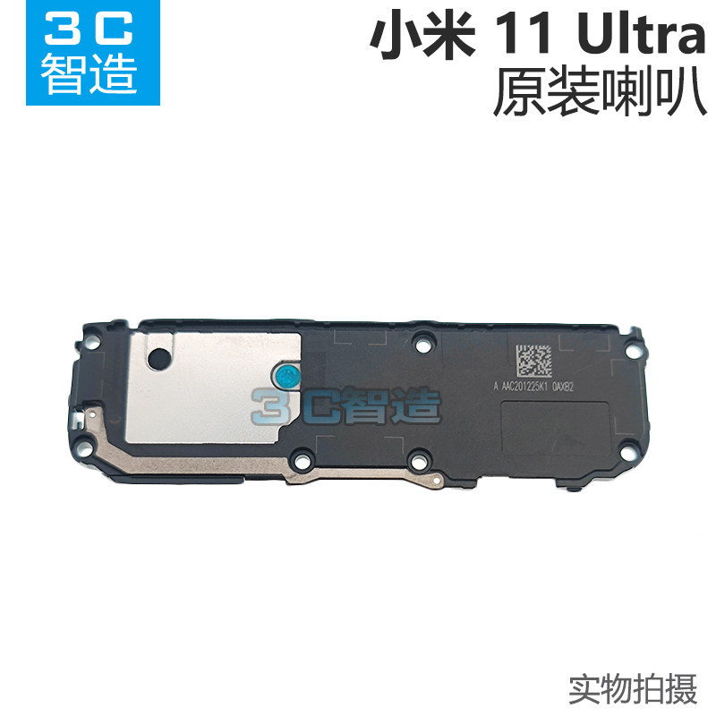 เหมาะสําหรับลําโพงลําโพงต้นฉบับ Xiaomi 11 Ultra