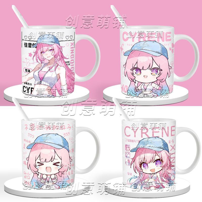 Honkai: Star Rail/Cyrene/Cyrene Water Cup Ceramic Home Mug ถ้วยนม ถ้วยเครื่องดื่ม/ijuh