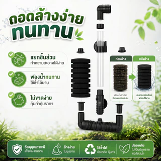 กรองฟองน้ำแบบติดข้างตู้ กรองแขวนตู้ปลา เพิ่มออกซิเจน ทำให้น้ำมีคุณภาพดีขึ้น อุปกรณ์ตู้ปลา
