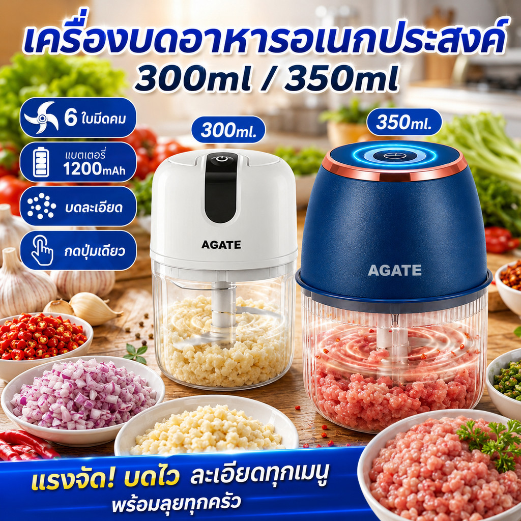 เครื่องปั่นกระเทียม พริก แบบไฟฟ้า ไร้สาย ปั่นกระเทียม/ปั่นพริก/ปั่นเนื้อ/ปั่นอาหาร จำนวน เครื่องบดอาหารอเนกประสงค์