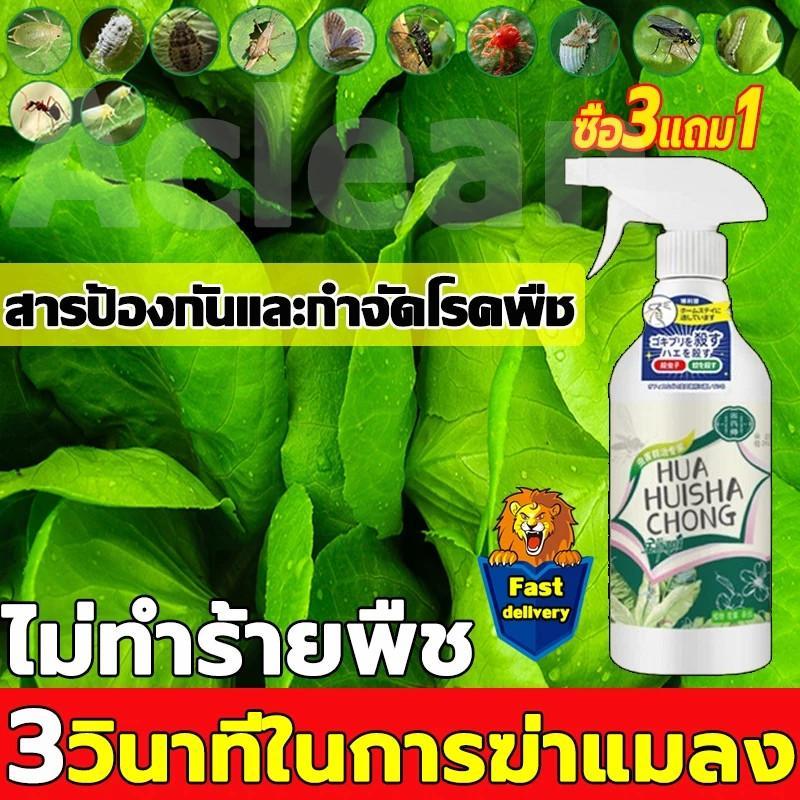 ยาฆ่าแมลงพืช 500 มล. ยาฆ่าหนอน ยาฆ่าเพลี้ย ยาฆ่าแมลงกินใบ สำหรับพืชผัก ไม้ดอก ไม้ผล ใช้งานง่าย ออกฤทธิ์รวดเร็ว