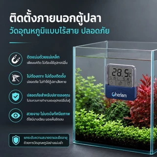 อุณหภูมิมาตรตู้ปลาดิจิตอล แบบติดผนัง อ่านค่าได้ง่าย CHERLAM Fish Tank Thermometer อ่านค่าได้ง่าย จอแสดงผลความแม่นยำสูง