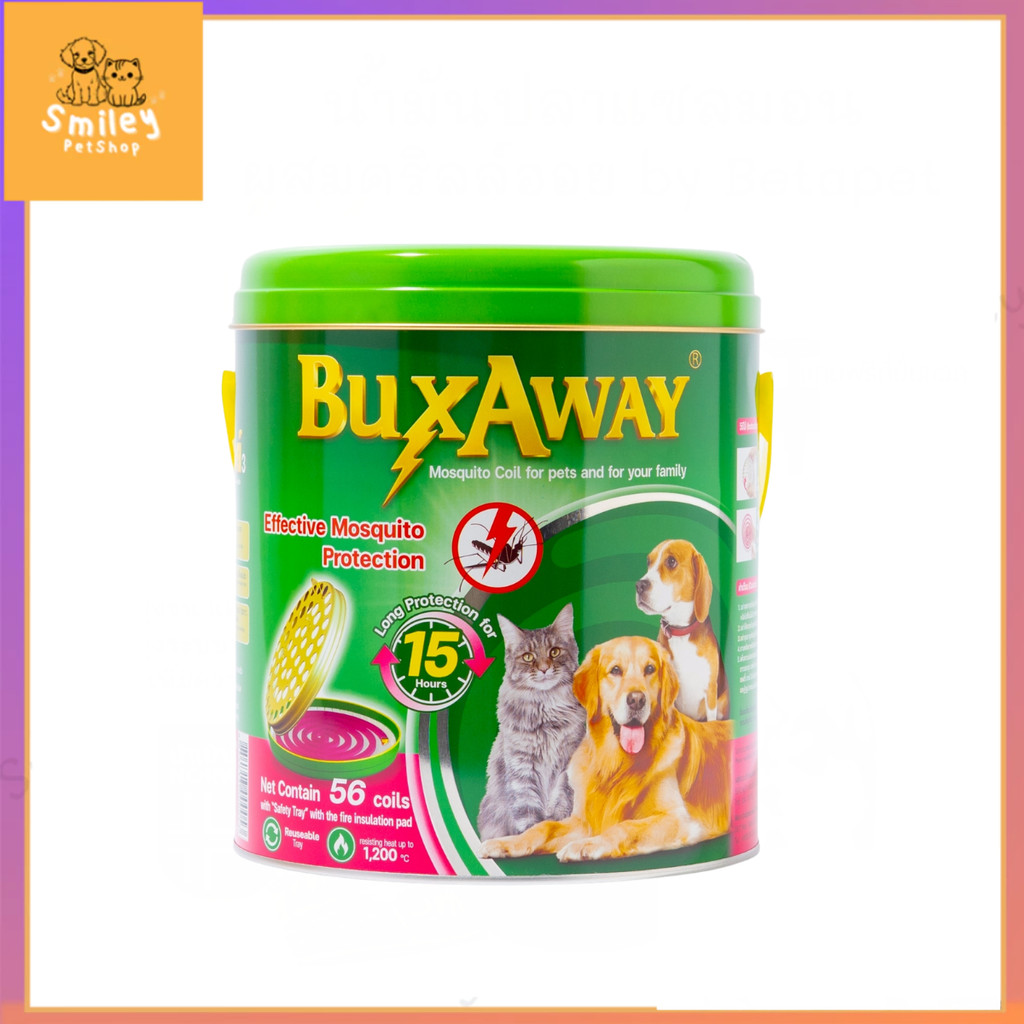 Buxaway ยาจุดกันยุง 56 ขด พร้อมถาดจุดนิรภัย บักซ์อเวย์สำหรับสุนัข แมว และสัตว์เลี้ยง