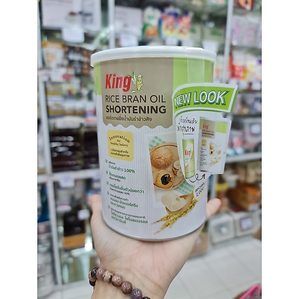 king shortening rice bran oil คิง ชอร์ตเทนนิ่ง เนยขาวเพื่อสุขภาพ เนยขาวจากน้ำมันรำข้าว เนยขาวสำหรับทำขนม
