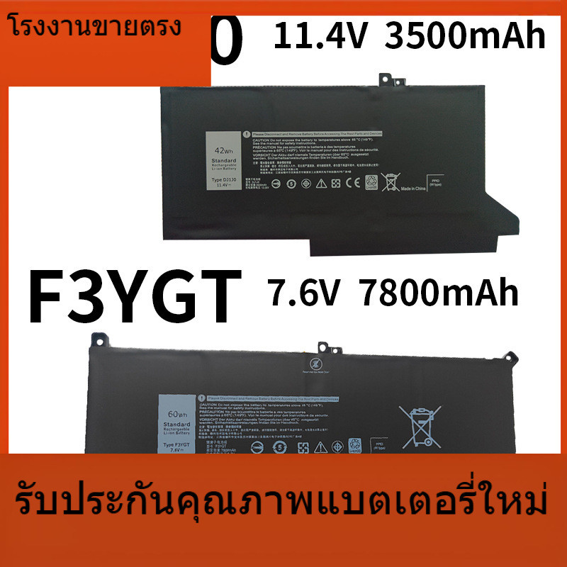 F3YGT แบตเตอรี่แล็ปท็อปสำหรับ Dell DJ1J0 F3YGT Latitude 7280 7380 7480 7290