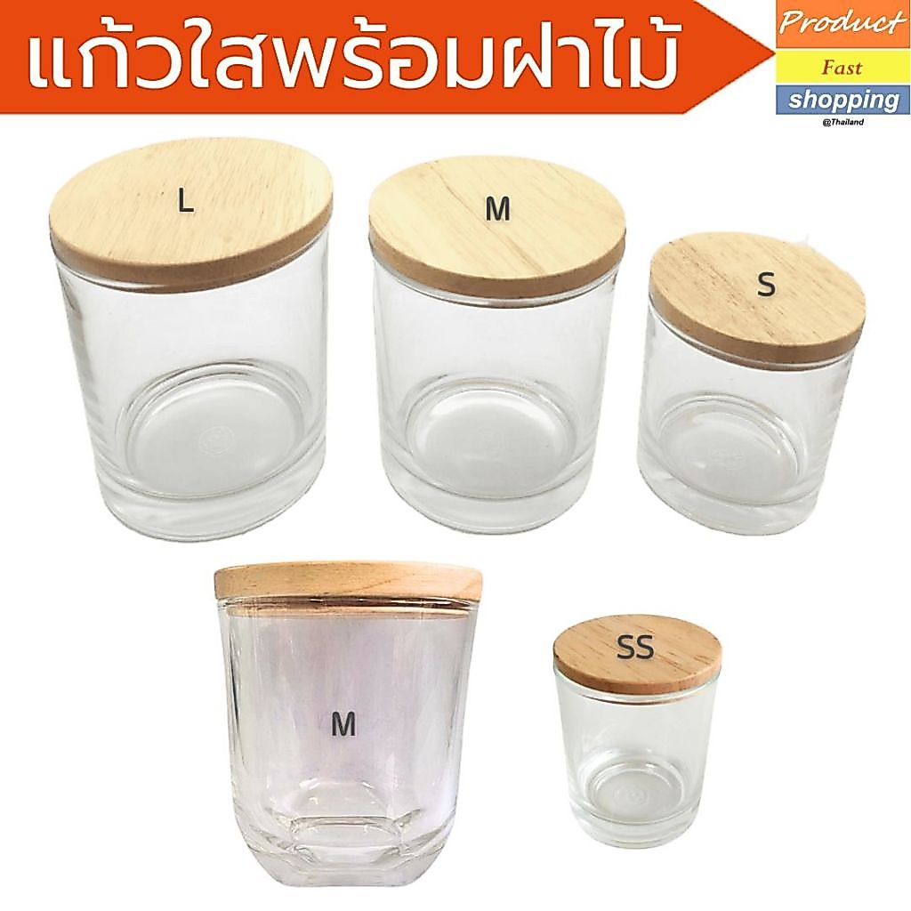 แก้วใส่เทียนหอม แก้วใส่น้ำ พร้อมฝาไม้ เกรดพรีเมี่ยม ใสปริ๊ง มี 4 ขนาด SS/S/M/L