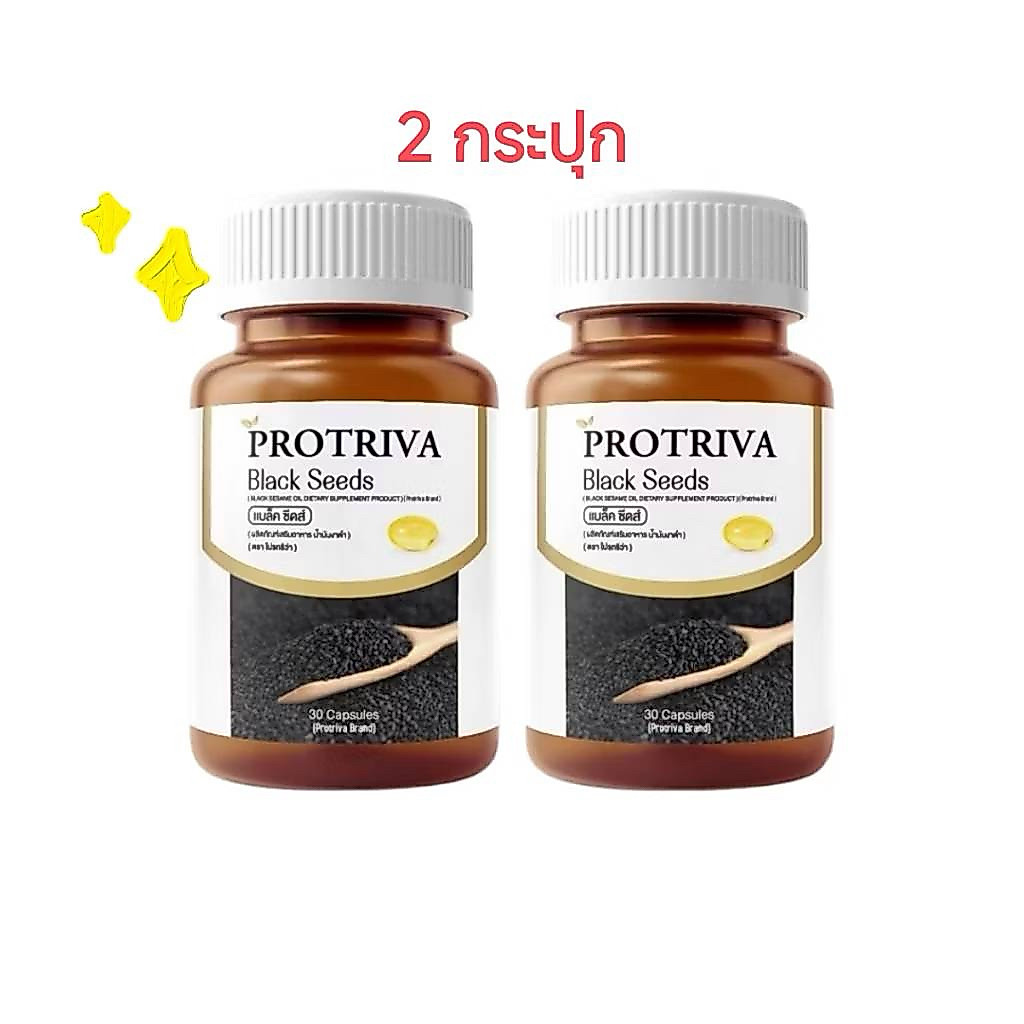 งาดำ โปรติว่า Protriva แบล็คซีดส์ 1 แถม 1 โปรตีนวา