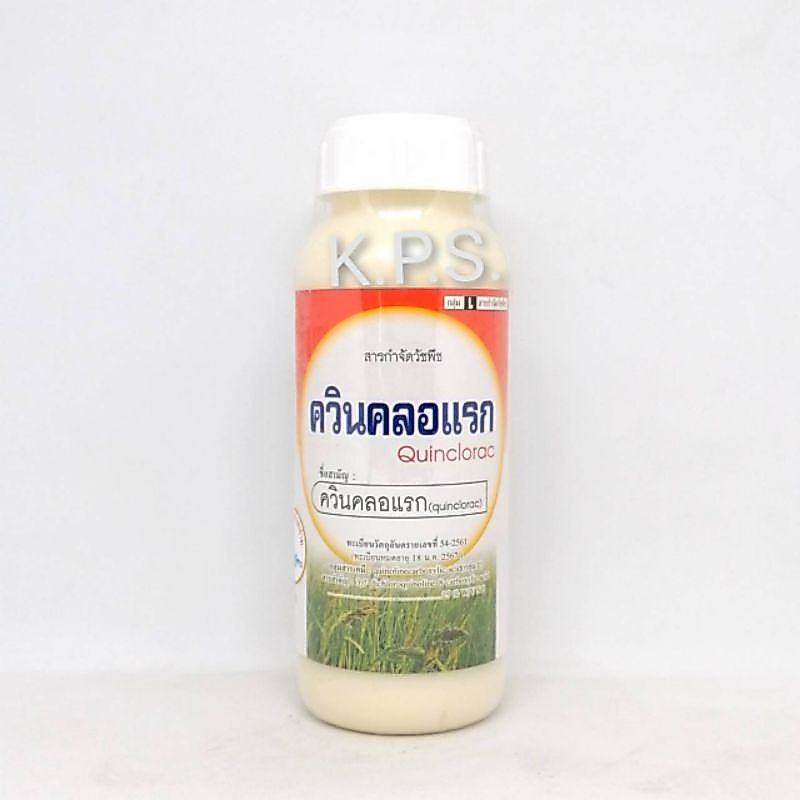 กำจัดหญ้าข้าวนก หญ้าลิเก ควินคลอแรก ขนาด 500 cc.