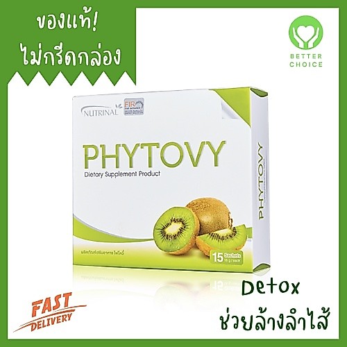 PHYTOVY ไฟโตวี่ ดีทอกซ์ธรรมชาติ by Successmore