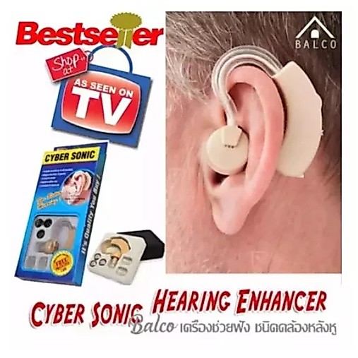 ชนิดคล้องหลังหู เครื่องช่วยฟัง TV เครื่องขยายเสียง CYBER SONIC.