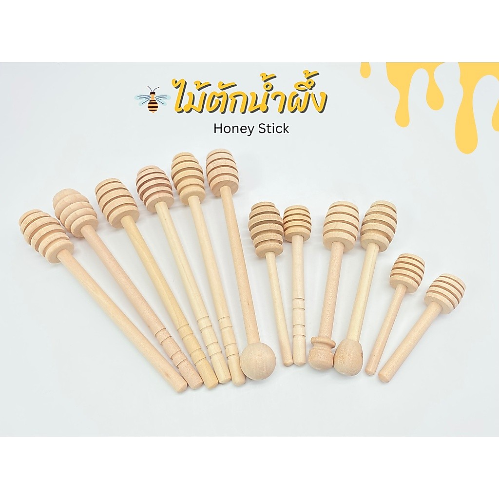 ไม้ตักน้ำผึ้ง ไม้คนน้ำผึ้ง ไม้กวนน้ําผึ้งด้ามจับยาว , สั้น สินค้าพร้อมส่ง Honey Stick . 🍯🐝