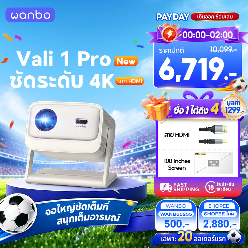 [24H ส่งทันที] Wanbo Vali 1 Pro Projector โปรเจคเตอร์สมาร์ท Google TV 1080P รองรับ 4K Dolby Audio MEMC HDR10 โฮมเธียเต