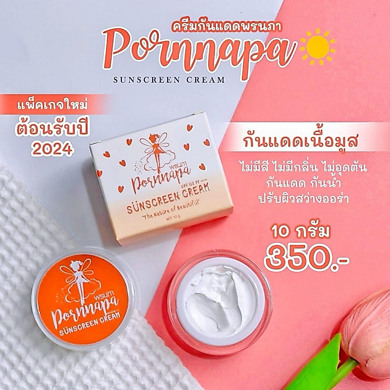 Pornnapa Sunscreen Cream ครีมกันแดด พรนภา SPF60 ขนาด 10 กรัม