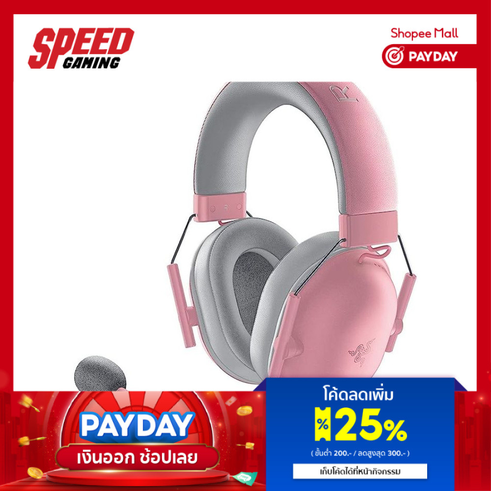 RAZER GAMING HEADSET BLACKSHARK V2 X QUARTZ (หูฟัง) / By Speed Gaming